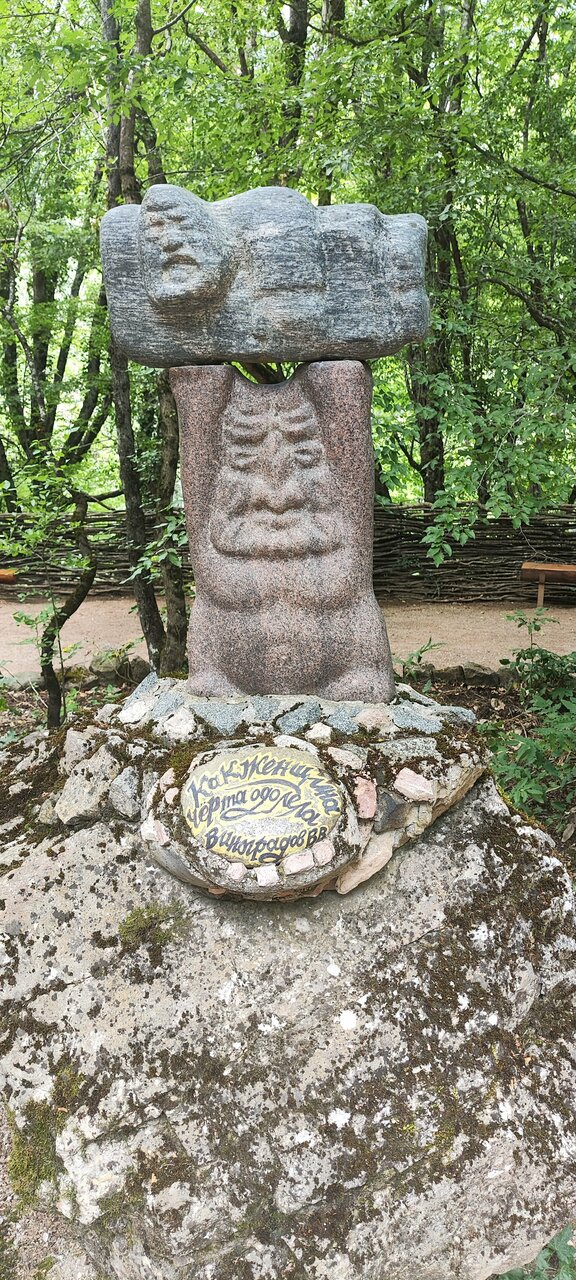 Гостиница Поляна Сказок Ялта-98